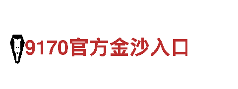 探索澳门体育网站深圳市洞视光电技术有限公司